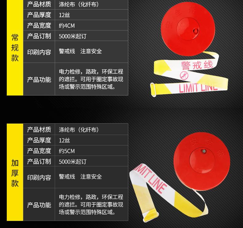 盘式警戒线隔离带红白详情图06