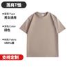 Camiseta de Manga Curta Solona de Seda Gelo 220g para Homens e Mulheres, Casal do Mesmo Estilo Gola Redonda Reunião Esportiva Uniforme de Classe Camiseta Cultural Estampada