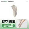 Calcetines Cortos de Verano Finos de Algodón Sin Costuras para Mujer Zhuji, Transpirables de Malla, Absorbentes de Sudor, Antibacterianos 10A, Resistentes al Olor para Mujer