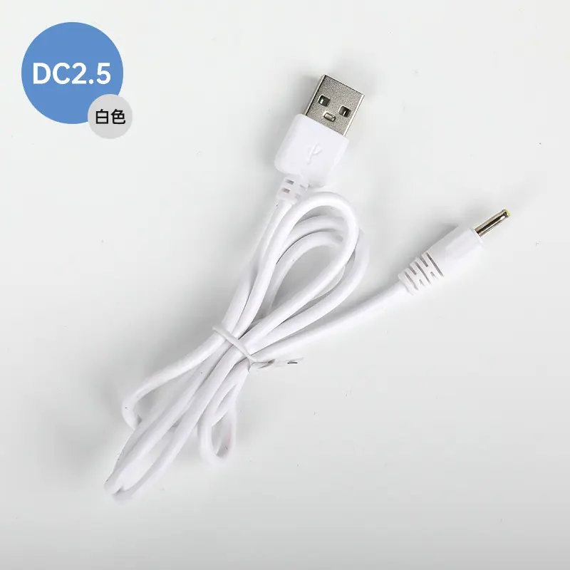 DC2.5 白.jpg