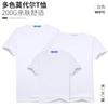 Camiseta Modal para Hombre y Niño de Jardín de Niños Personalizada Publicitaria Cultural Ropa de Trabajo Camiseta Personalizada con Estampado por Transferencia de Calor logo