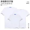 Camiseta infantil en blanco modal, camiseta publicitaria de formulación, ropa de trabajo, camiseta con impresión por transferencia de sublimación.