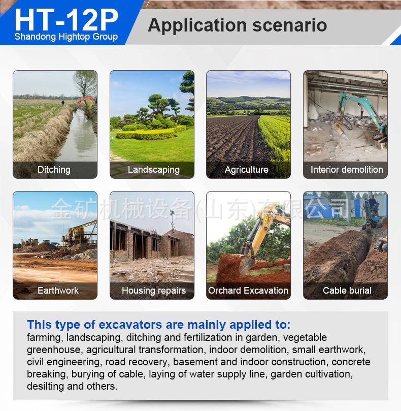HT-12P挖掘机详情页英文_06