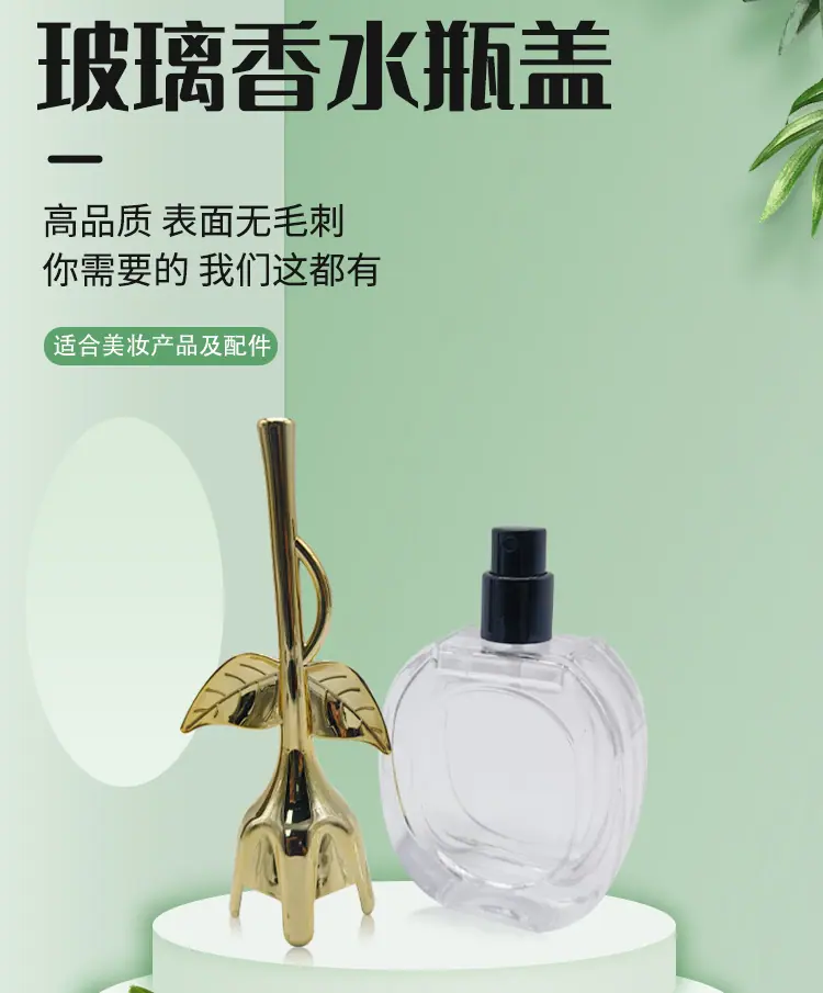 玻璃香水瓶盖51详情页_02
