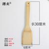 Conjunto de Espátulas de Bambu Estilo Japonês Atacado Espátula de Bambu Panela Antiaderente Especial Sem Pintura Conjunto de 6 Peças Espátula logo Colher Atacado