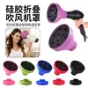 Capa telescópica de silicone para secador de cabelo para cachos volumosos, dobrável, retrátil, fácil de transportar, capa para secador de cabelo para modelar o cabelo