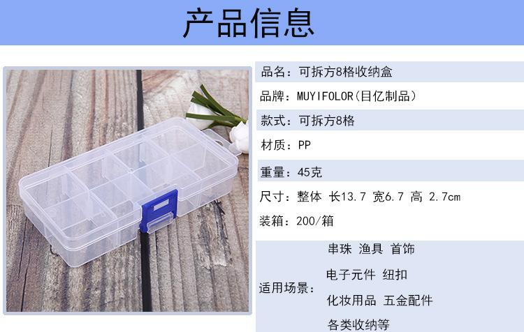 方8哥产品图