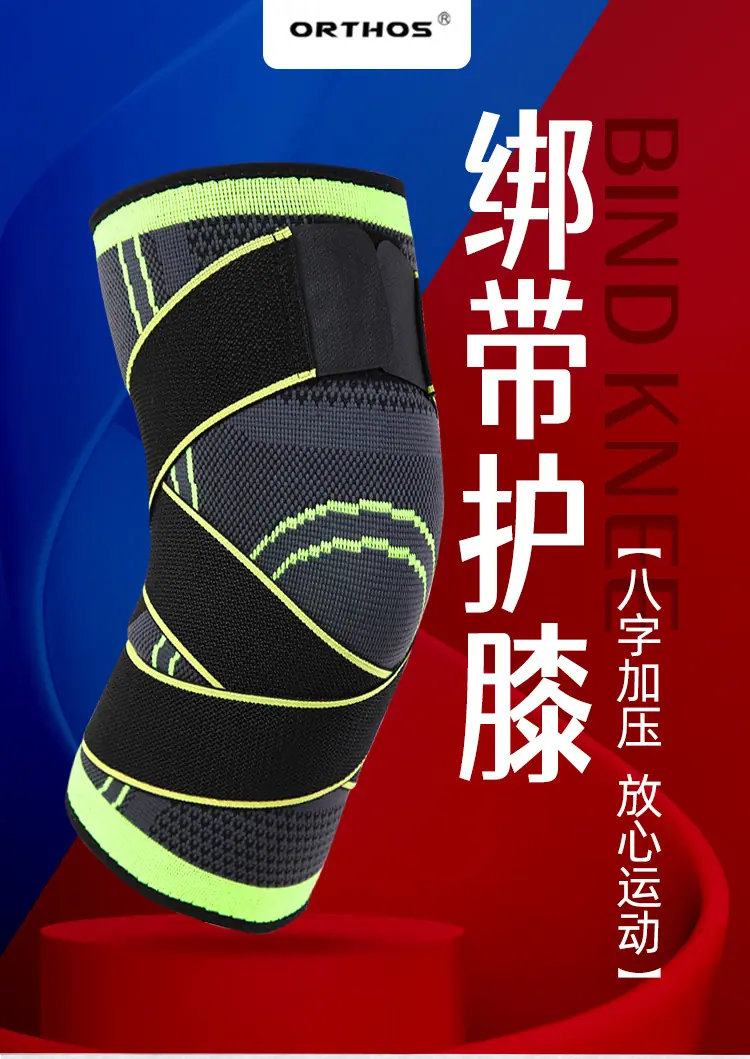加压绑带护膝详情_01.jpg