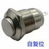Interruptor de Botón Pulsador Metálico de 12 mm, Auto-Bloqueante, Auto-Restablecible, Impermeable, Encendido de Arranque, para Modificación de Coche, Pequeño de Arranque-Parada