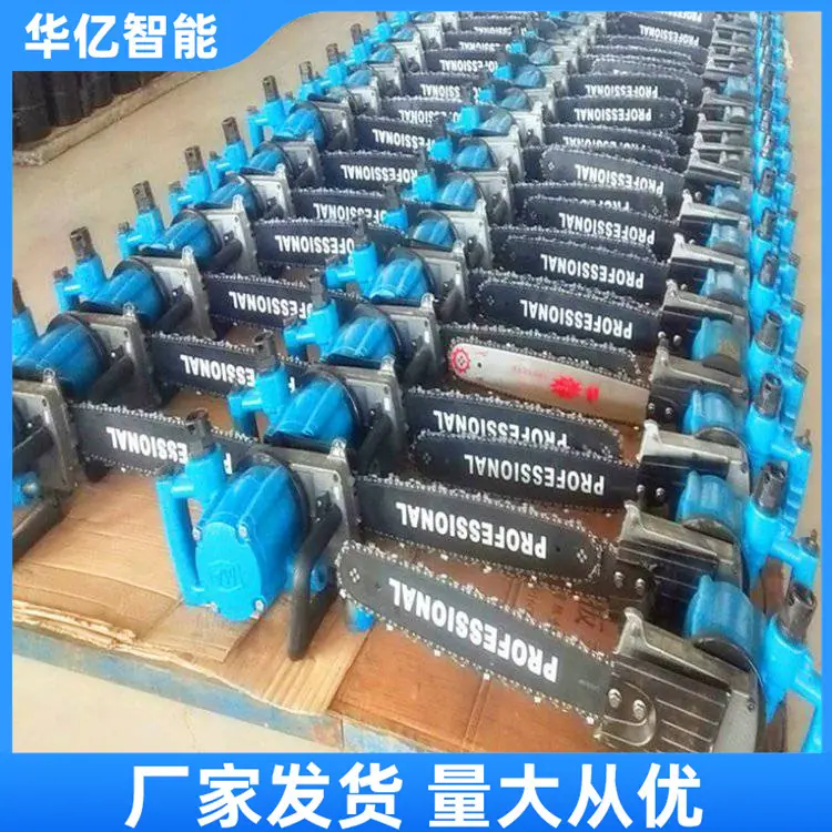 气动链锯 华亿10