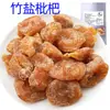 Bambu Salgado Loquat Seco Doces Sementes de Bambu Sal de Abelha Loquat Fruta Seca Fruta Conservada Especialidade