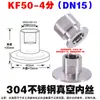 Acero Inoxidable 304 Vacío Rosca Interna Junta Conexión Rápida Brida Portabrocas KF16 Anillo de Sujeción 25 Accesorios DN20/DN25