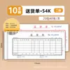 Série D Qinglian 54K Nota de Entrega, Duas Vias, Três Vias, Quatro Vias, com Papel Copiativo para Notas de Entrega Manuscritas, Livro de Faturas de Venda Duas Vias