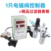 Controlador de Cilindro Programable Varilla Telescópica Neumática Microcomputadora Interruptor Totalmente Automático Booster Electrohidráulico Válvula Solenoide