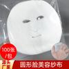 Gasa para el Cuidado de la Piel Aplicar Mascarilla Película Suave Polvo Salón de Belleza Línea Bloque de Gasa 100 Productos para el Cuidado de la Piel Gasa Facial