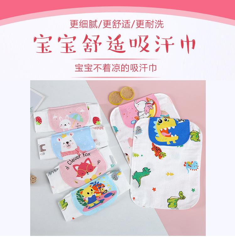 母婴用品宝宝隔汗巾详情模板_02