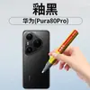 Caneta de Retoque para Celular Huawei Pura80 Adequada para Reparar Lascas de Tinta, Arranhões e Descoloração na Estrutura, Ferramenta de Reparo Automotivo