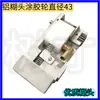 Máquina Semicautomática para Sellar Cajas Hebei Accesorios para Cabezal de Pegamento Cabezal de Pegamento de Aluminio Cabezal de Máquina de Cobre Máquina Selladora de Cajas Bloque de Pegamento Caja de Pegamento Eje de Rueda de Pegamento de Cobre