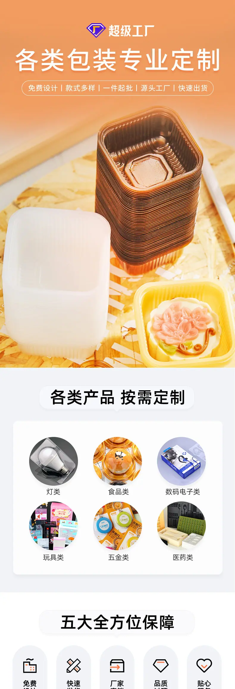 伟业吸塑-4b(4)_01