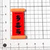 Sinal de Couplet de Ano Novo Brilhante DIY Chaveiro Criativo Pingente Grampo de Cabelo Elástico de Cabelo Capa de Celular Materiais de Decoração Atacado