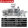Máquina Embaladora de Tarjetas Matsukawa Portátil Automática Máquina de Llenado de Líquido para Tarjetas de un Solo Chip Máquina Embaladora de Tarjetas de Miel