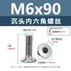 Tornillos de acero inoxidable 304 cabeza avellanada hexágono interior, tornillos para máquina cabeza avellanada, tornillos de cabeza plana m1.6m2m2.5m3m4m5m6