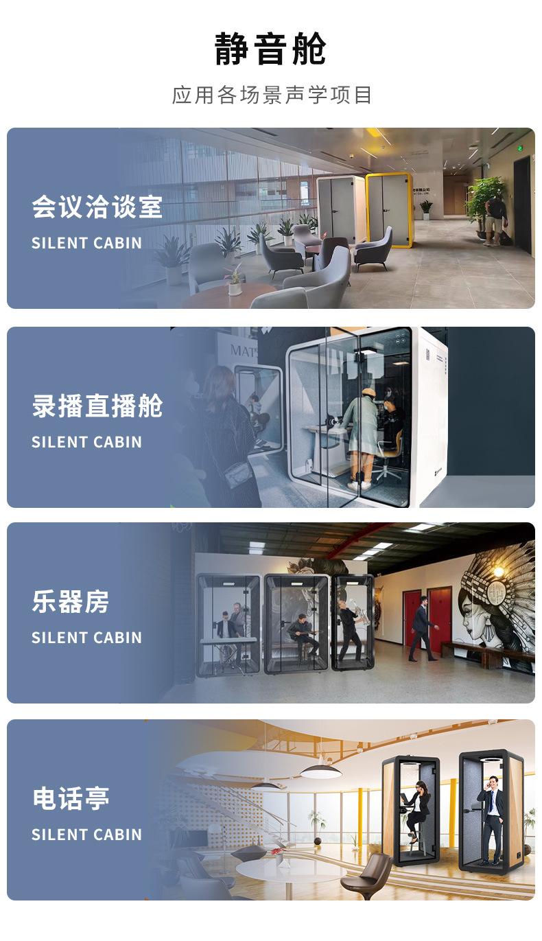 隔音舱弧形L_详情_06