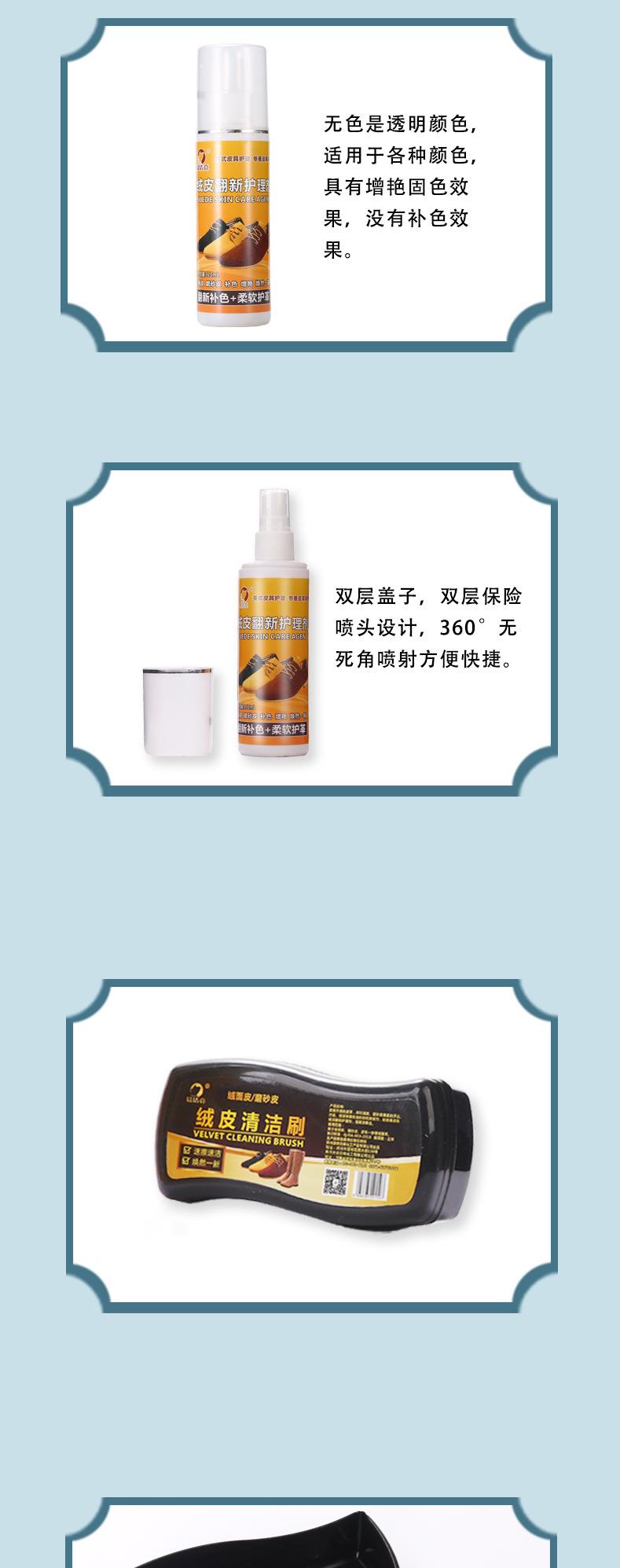 易洁亮绒皮翻新剂_12