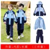 Nuevos Uniformes de Primaria y Secundaria, Chaquetas de Tres Piezas, Uniformes de Jardín de Infancia, Uniformes de Clase de Otoño e Invierno para Niños, Trajes para Día Deportivo