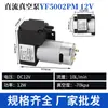 Bomba de Vacío Micro CC CC12V/24V/220V Experimento Científico Hogar Belleza Bomba de Succión de Escape