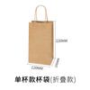 Bolsa de Papel Kraft para Té con Leche y Café para Llevar Desechable Ecológica Catering Impresión a Color Logotipo Embalaje Bolsa de Papel Pulpa Portavasos