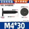 Tornillos de Acero Inoxidable 304 Negros de Cabeza Plana con Zócalo Hexagonal, Tornillos Autoperforantes de Cabeza Plana, Sujetadores Autoperforantes de Cabeza Delgada
