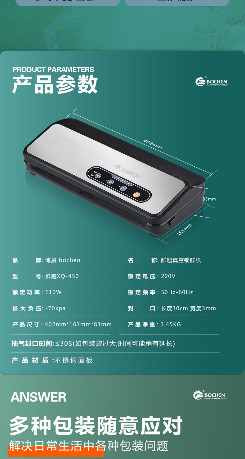 真空机-拷贝3-拷贝改4_04.jpg