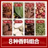 Coleção Completa de Especiarias e Temperos: Anis Estrelado, Anis Grande, Pimenta de Sichuan, Canela, Mistura de Treze Especiarias para Carnes Ensopadas, Temperos para Hot Pot, Atacado de Temperos Domésticos