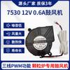 Atacado de Fábrica 7530 Ventilador Equipamento de Beleza Umidificador Ventilador de Fogão a Pellets de Biomassa Função Pwm