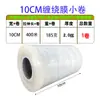 Embalagem Filme stretch de PE 3~50cm transparente autoadesivo para viagem à prova de vazamento filme de enxerto embalagem filme stretch alta elasticidade