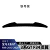 Adecuado para BMW Serie 3 GT F34 2013-2020, alerón de techo, alerón trasero, spoiler y deflector de viento, piezas de modificación transfronteriza