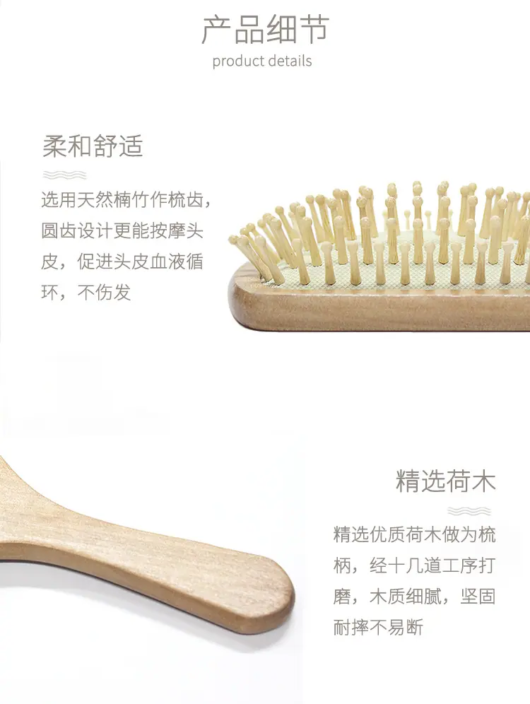 荷木黑白胶皮气囊梳详情_03
