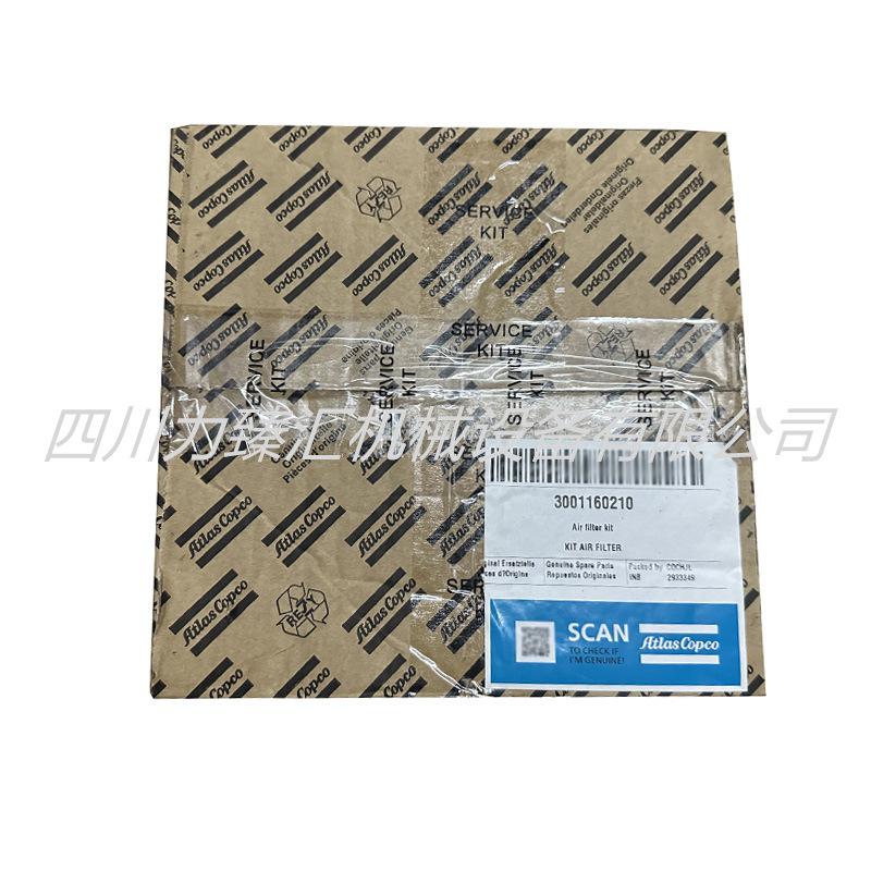 阿特拉斯空滤包3001160210（1）