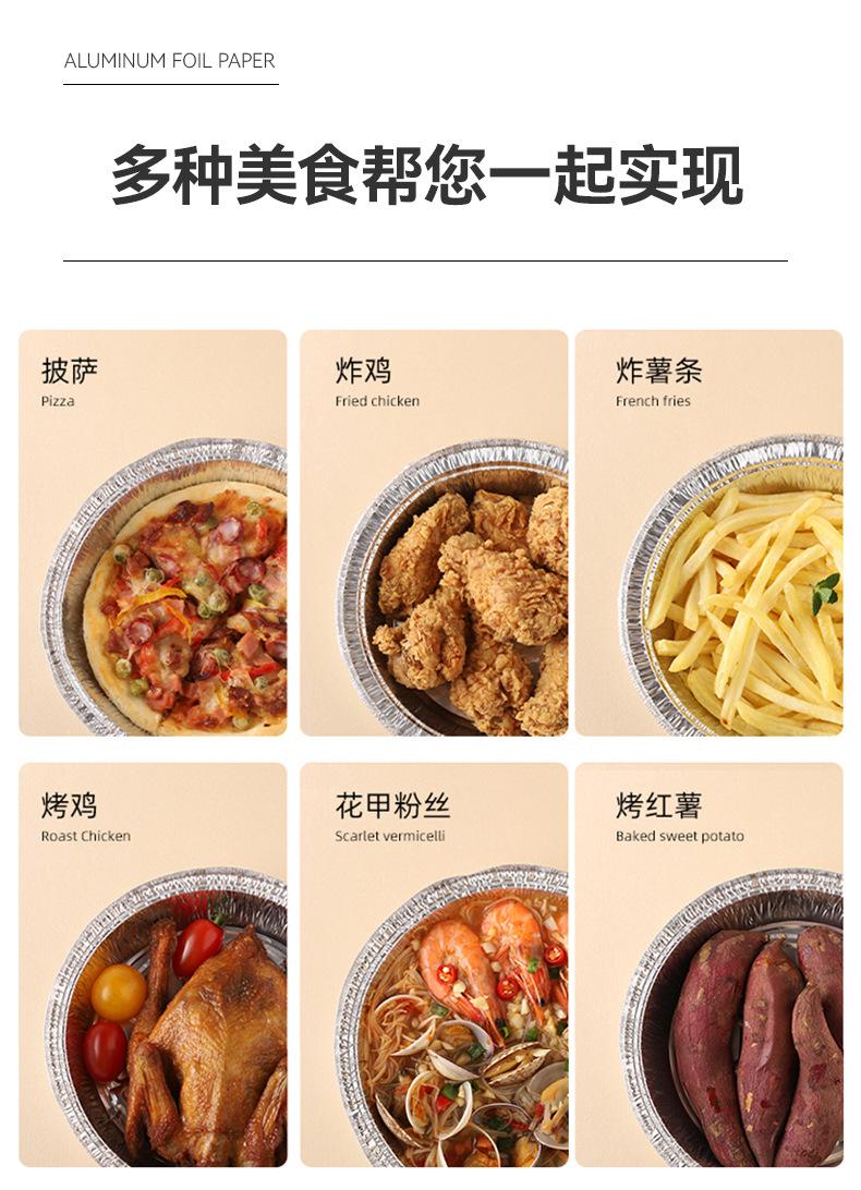 铝箔圆形餐盒_05