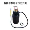 Interruptor de Flujo Bomba Booster Interruptor Sensor de Flujo Bomba Autocebante Totalmente Automática Accesorios para Interruptor de Flujo de Agua