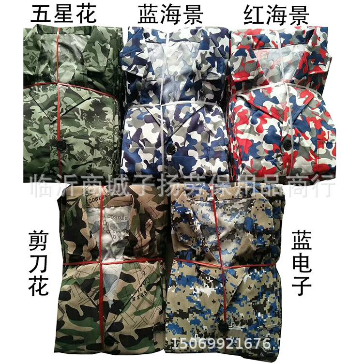 迷彩大褂