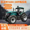 Trator Lovo Oubao M1604-5Rp com Tração nas Quatro Rodas e Pneus de Alta Aderência para Arrozais, Uso Duplo para Úmido e Seco, Cultivador para Preparo do Solo