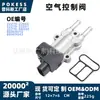 La válvula de control de aire 222700D040 es adecuada para Toyota Corolla de novena generación 2002-2008