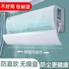 Deflector de viento para aire acondicionado, deflector de viento de pared para bebés y niños pequeños durante el confinamiento, protección contra el viento y prevención del soplado directo, deflector universal