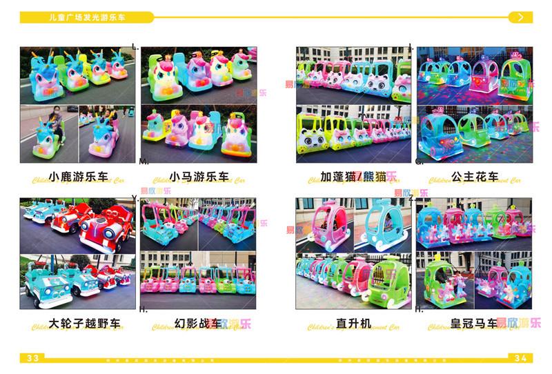 易欣游乐-19.jpg