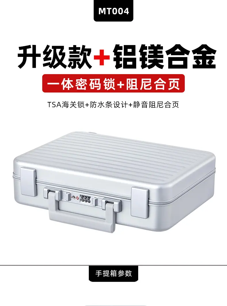 MT004款-370和410-95一体密码锁详情页_01.j
