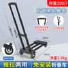 Carrito Pequeño Plegable Portátil para Uso Doméstico, Adecuado para Compras de Supermercado, Entrega Express, Carrito de Mano Ligero, Carrito de Equipaje, Remolque Pequeño