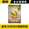 Cebo Original Lao Gui 918, Ideal para Pesca Salvaje, Aroma a Salvado 918, Clásico Tres en Uno para Carpa Crucian, Carpa de Hierba y Carpa Negra