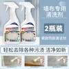 Agente de Limpeza Especial para Revestimentos de Parede, Limpeza Profunda, Removedor de Manchas de Papel de Parede Sem Enxágue, Tecido de Parede, Removedor de Manchas de Mofo para Murais